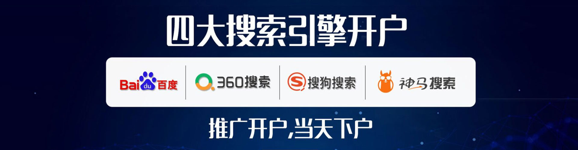 船山百度广告竞价